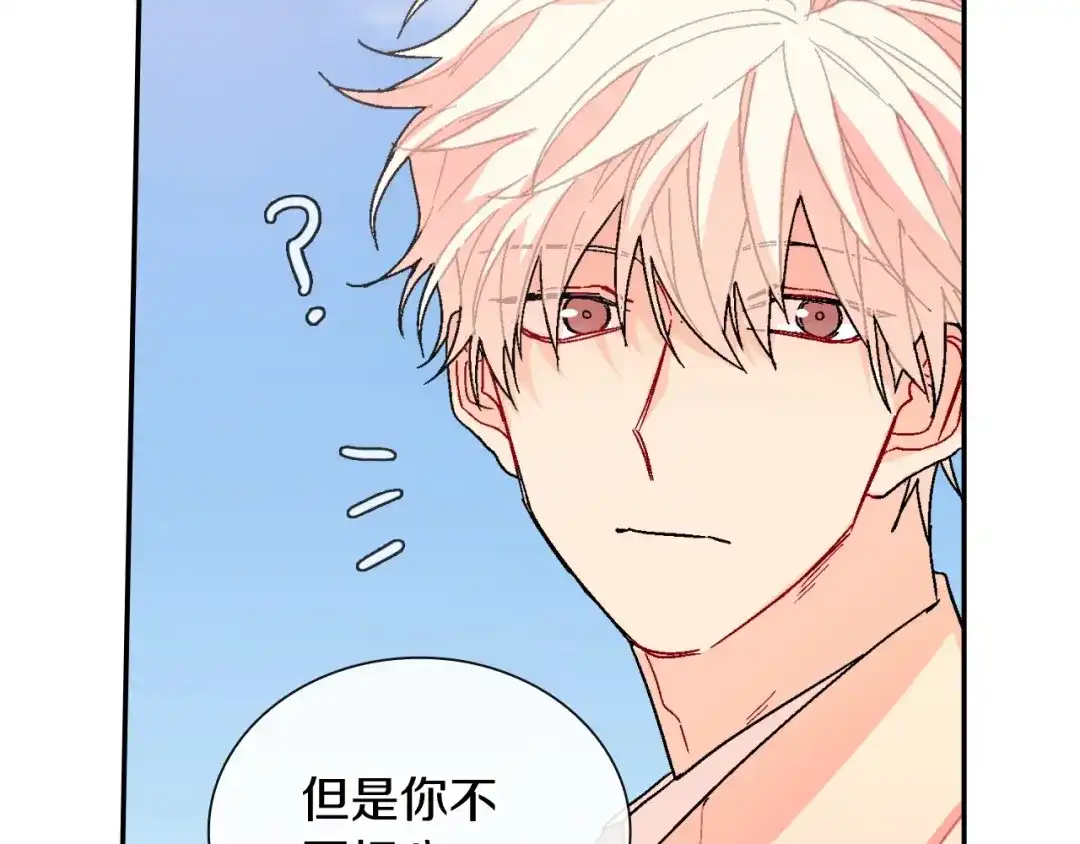 《甜蜜的男子》第100话 你是真的喜欢他了吗 第90页