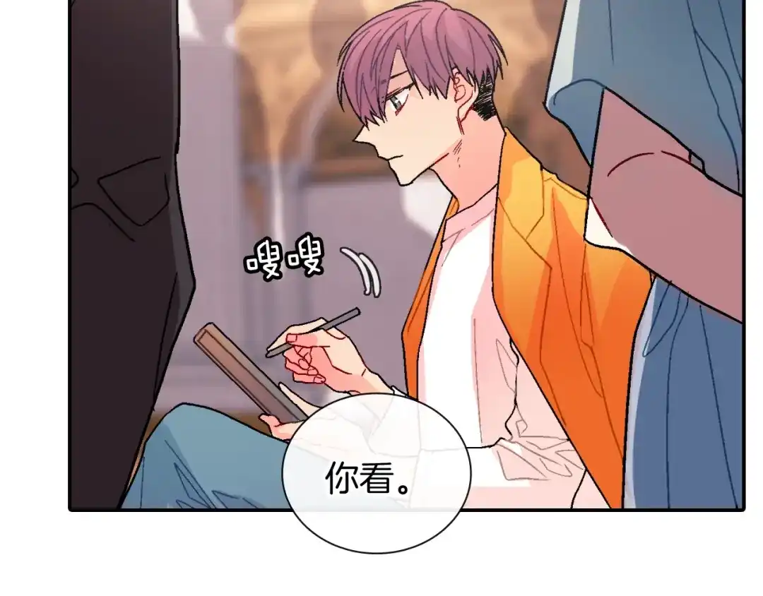 《甜蜜的男子》第100话 你是真的喜欢他了吗 第30页