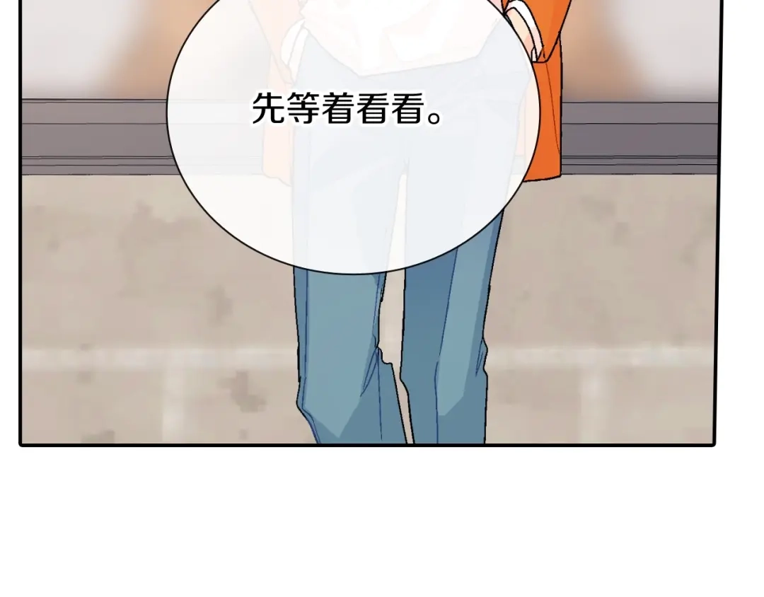 《甜蜜的男子》第100话 你是真的喜欢他了吗 第87页