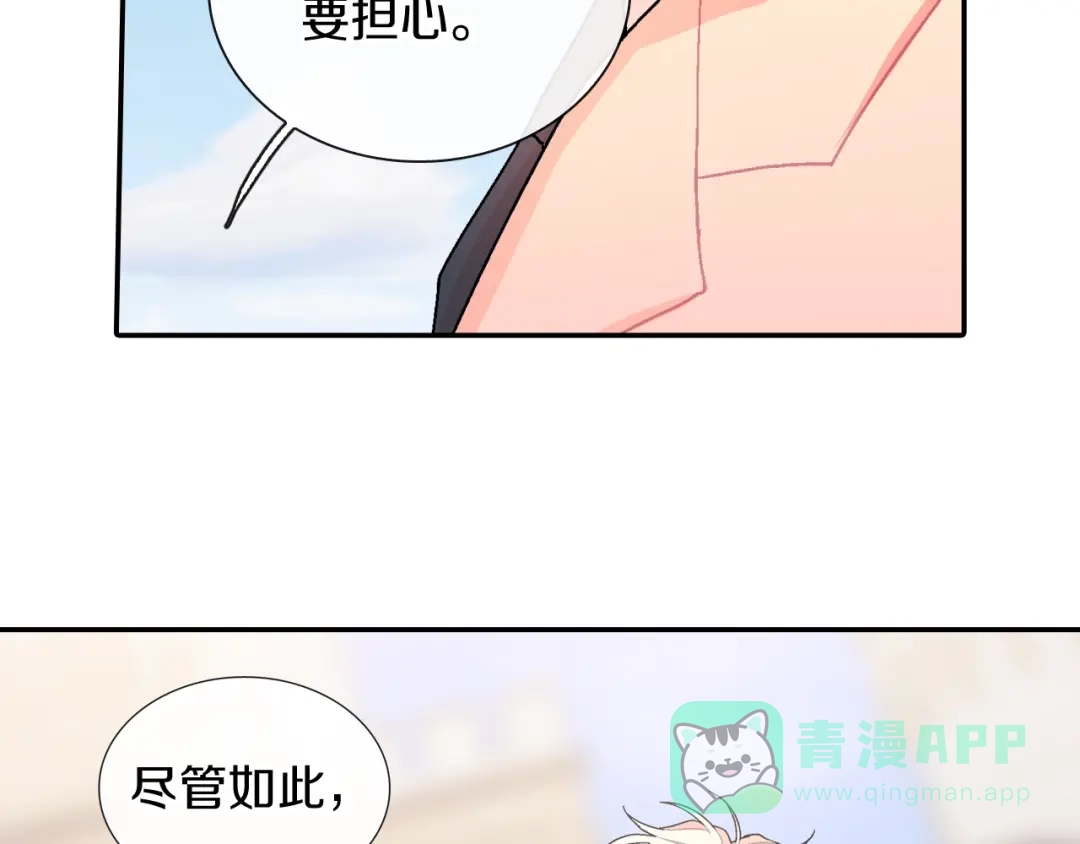 《甜蜜的男子》第100话 你是真的喜欢他了吗 第91页