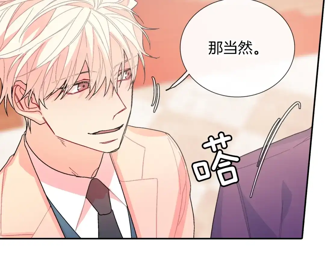 《甜蜜的男子》第100话 你是真的喜欢他了吗 第48页