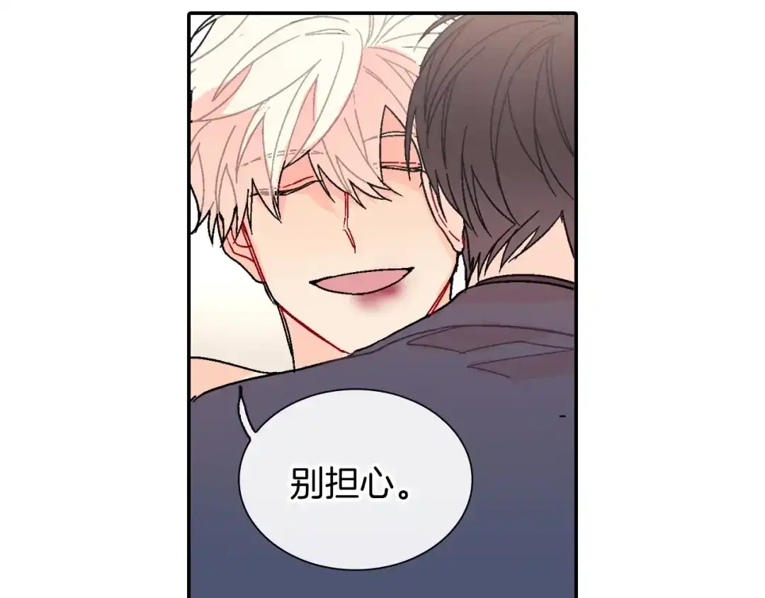 《甜蜜的男子》第100话 你是真的喜欢他了吗 第14页