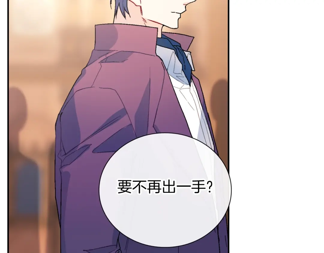 《甜蜜的男子》第100话 你是真的喜欢他了吗 第28页