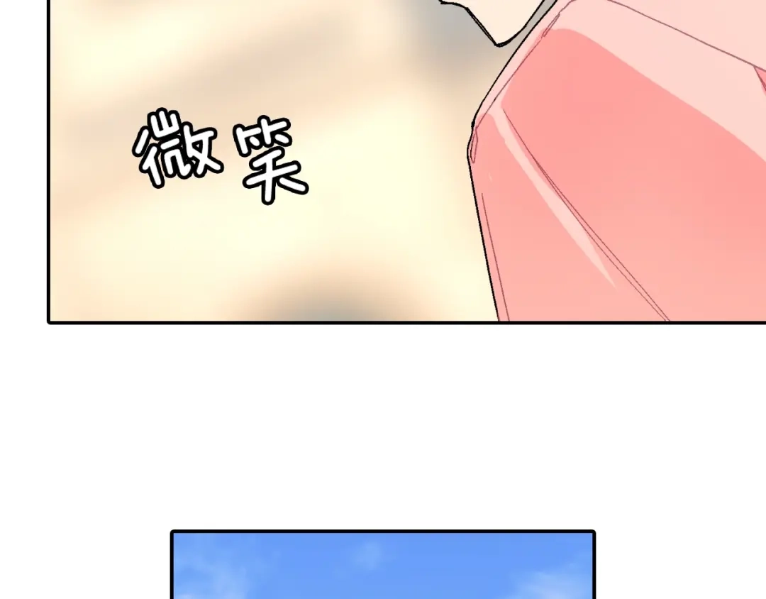 《甜蜜的男子》第100话 你是真的喜欢他了吗 第94页
