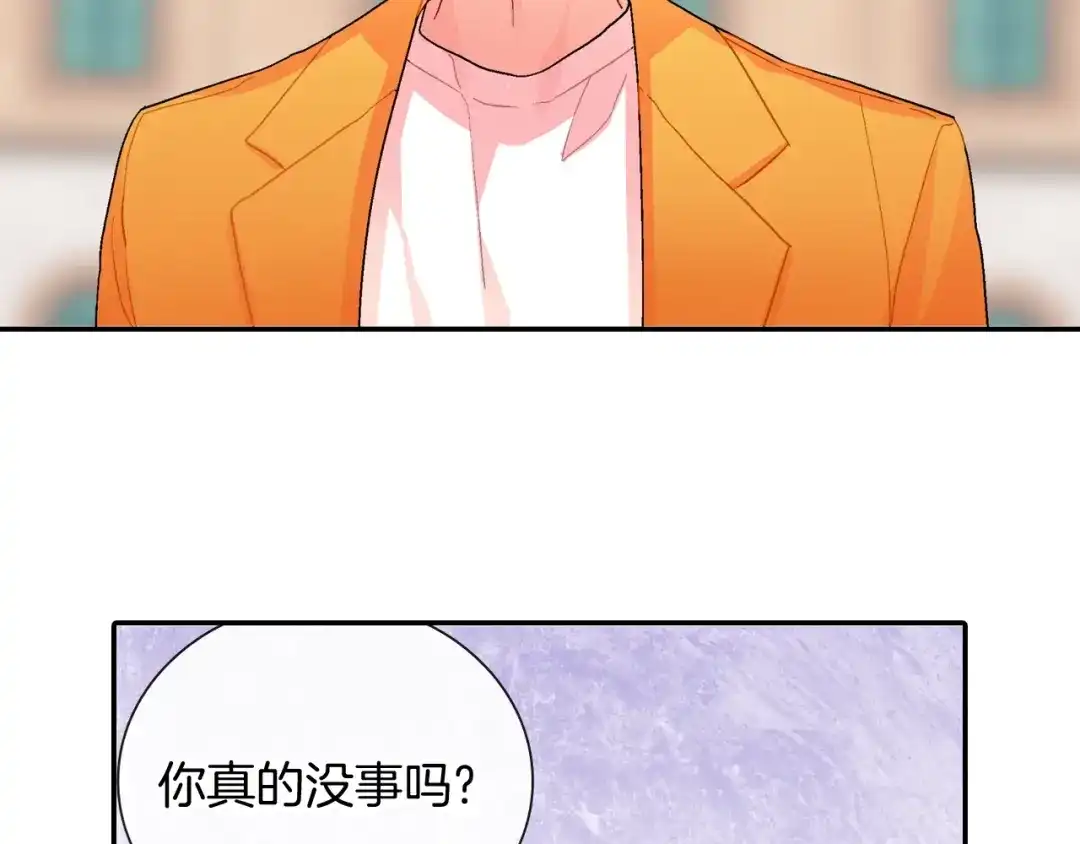 《甜蜜的男子》第100话 你是真的喜欢他了吗 第55页