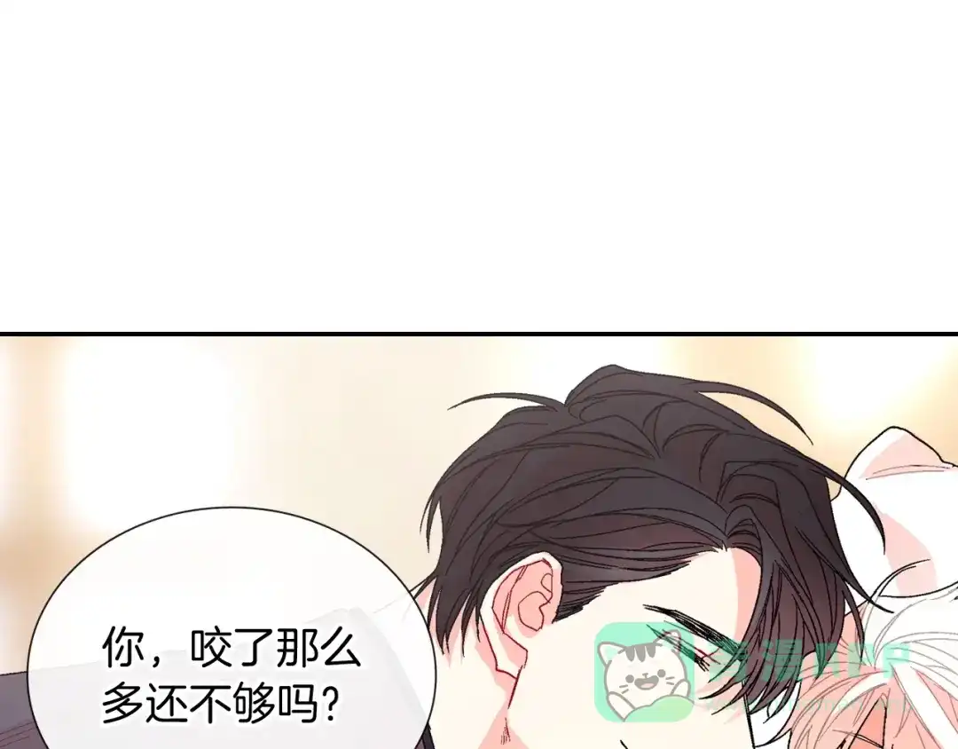 《甜蜜的男子》第100话 你是真的喜欢他了吗 第11页