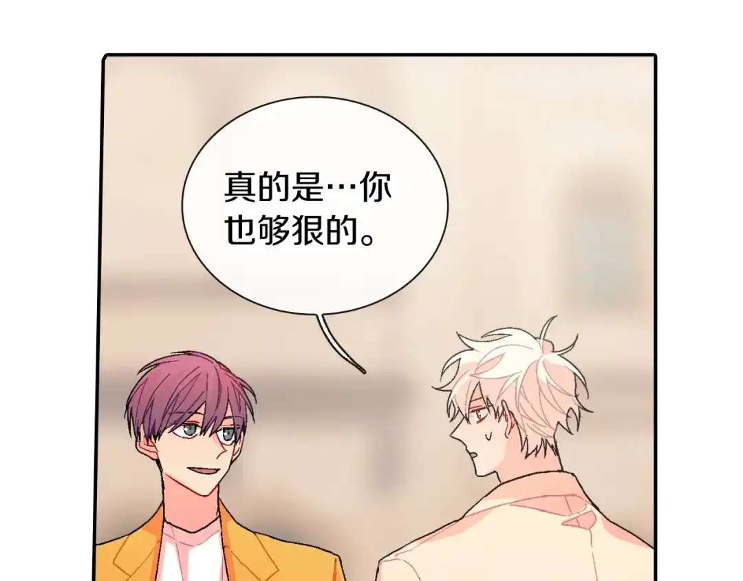 《甜蜜的男子》第100话 你是真的喜欢他了吗 第88页