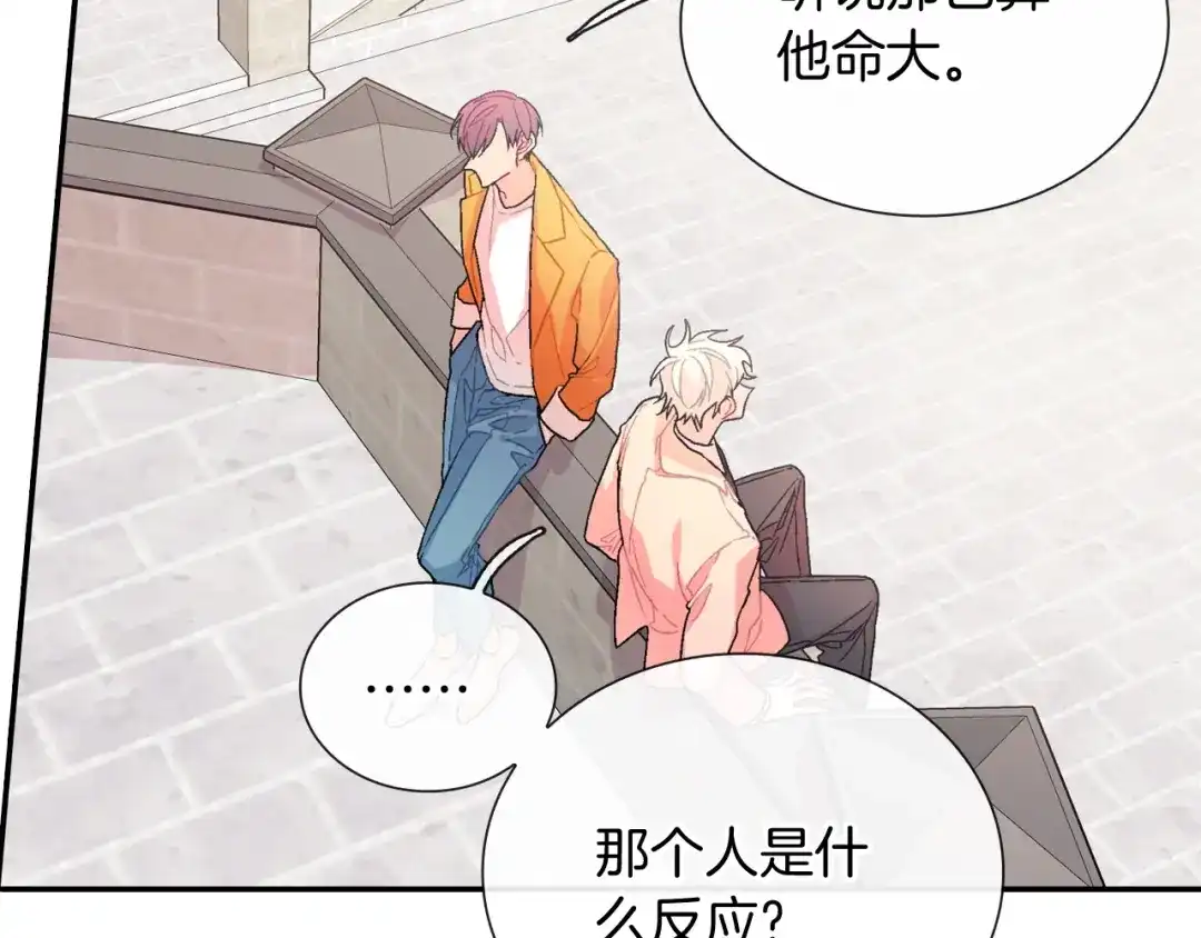 《甜蜜的男子》第100话 你是真的喜欢他了吗 第53页