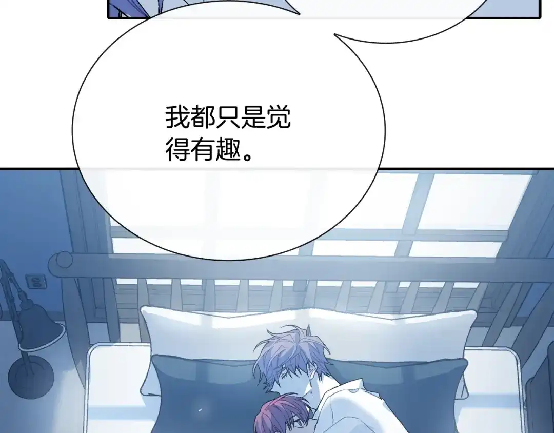 《甜蜜的男子》第100话 你是真的喜欢他了吗 第77页