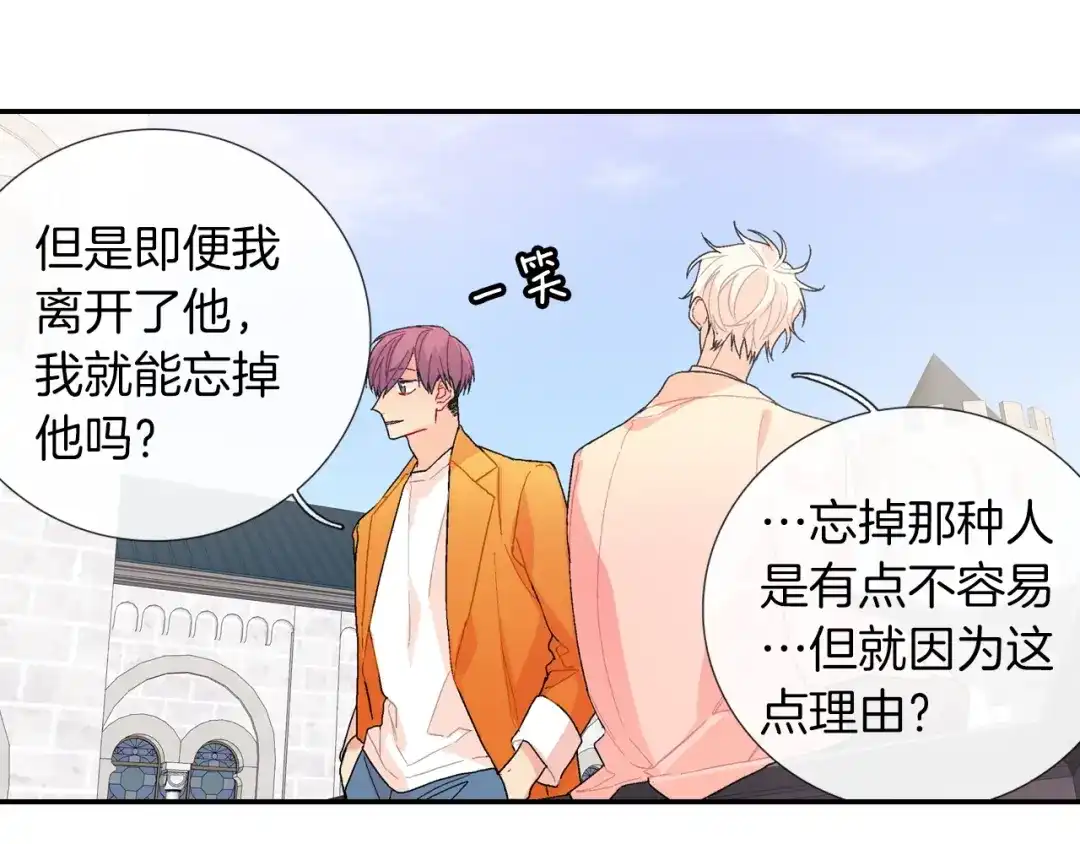 《甜蜜的男子》第100话 你是真的喜欢他了吗 第60页