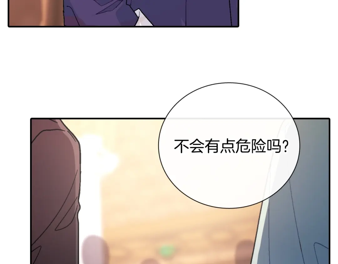 《甜蜜的男子》第100话 你是真的喜欢他了吗 第29页