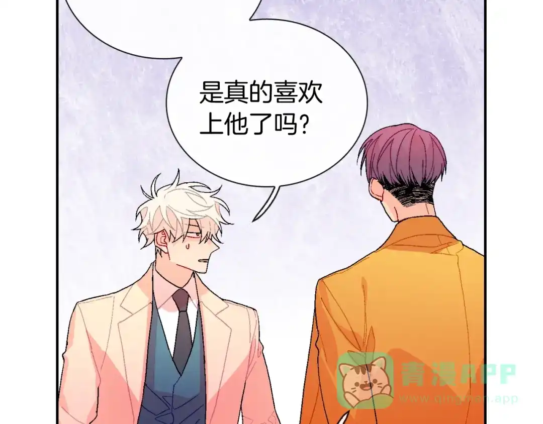《甜蜜的男子》第100话 你是真的喜欢他了吗 第56页