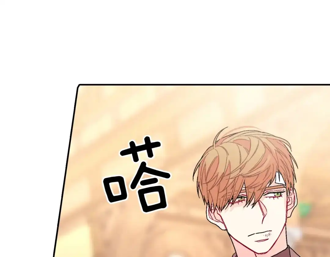 《甜蜜的男子》第100话 你是真的喜欢他了吗 第23页