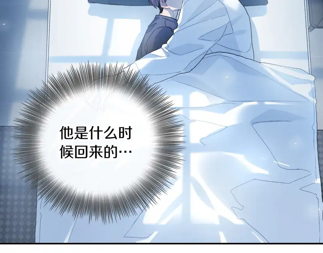 《甜蜜的男子》第100话 你是真的喜欢他了吗 第78页
