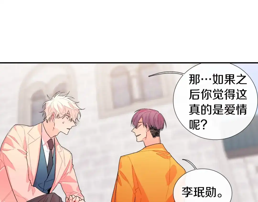 《甜蜜的男子》第100话 你是真的喜欢他了吗 第79页