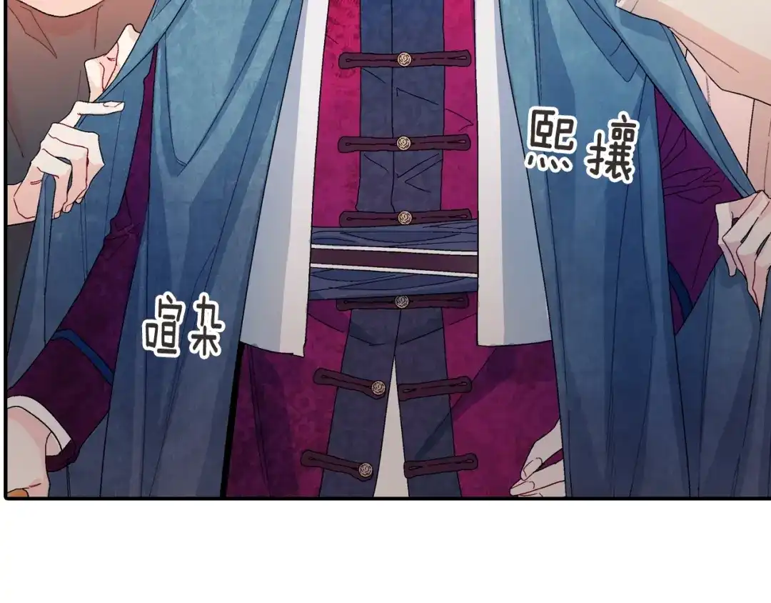 《甜蜜的男子》第101话 瞧不起人类 第24页