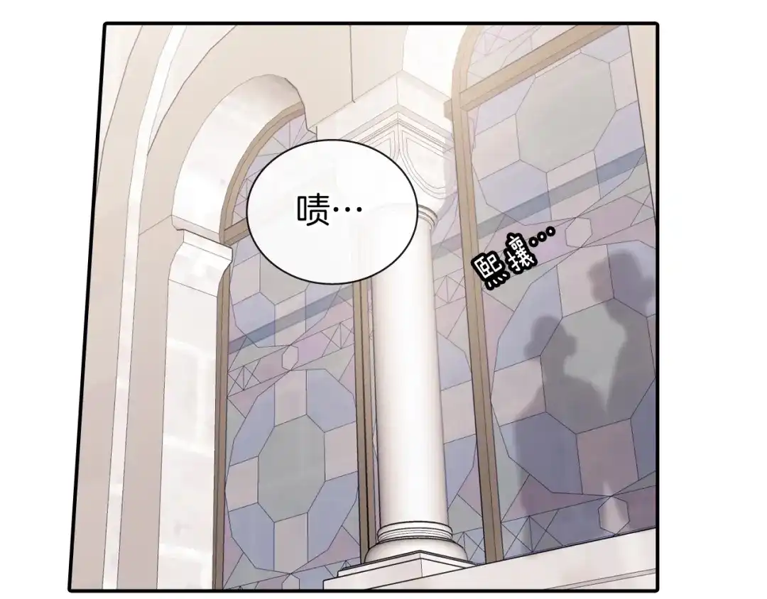 《甜蜜的男子》第101话 瞧不起人类 第8页