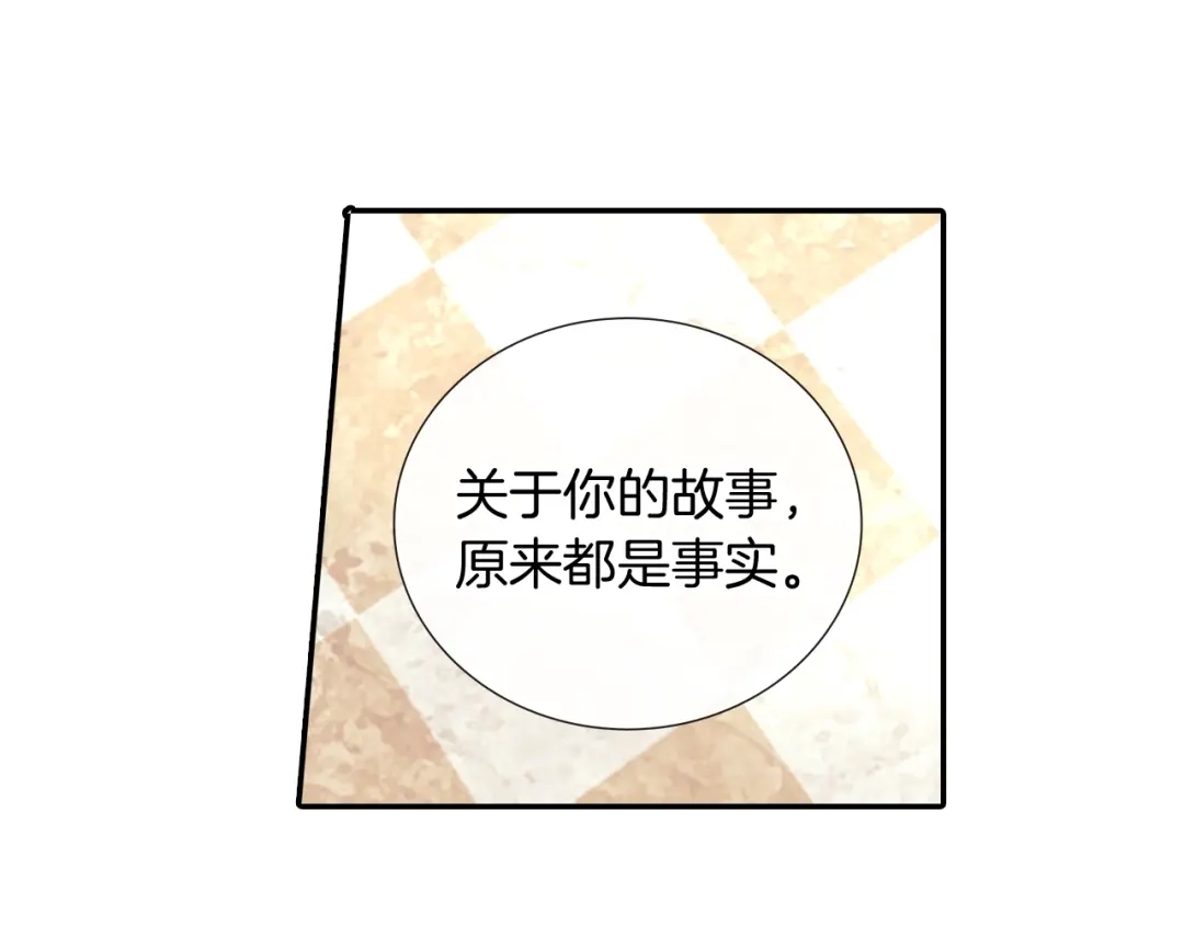 《甜蜜的男子》第101话 瞧不起人类 第60页