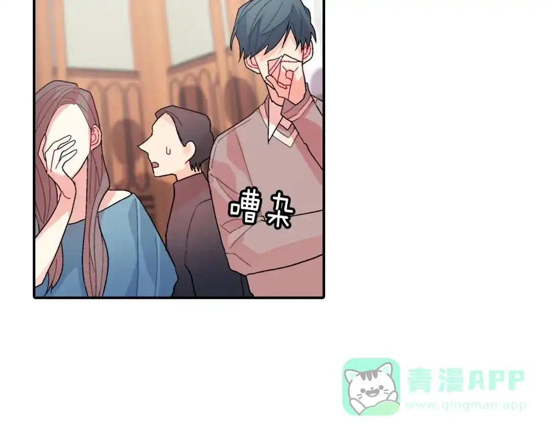 《甜蜜的男子》第101话 瞧不起人类 第41页