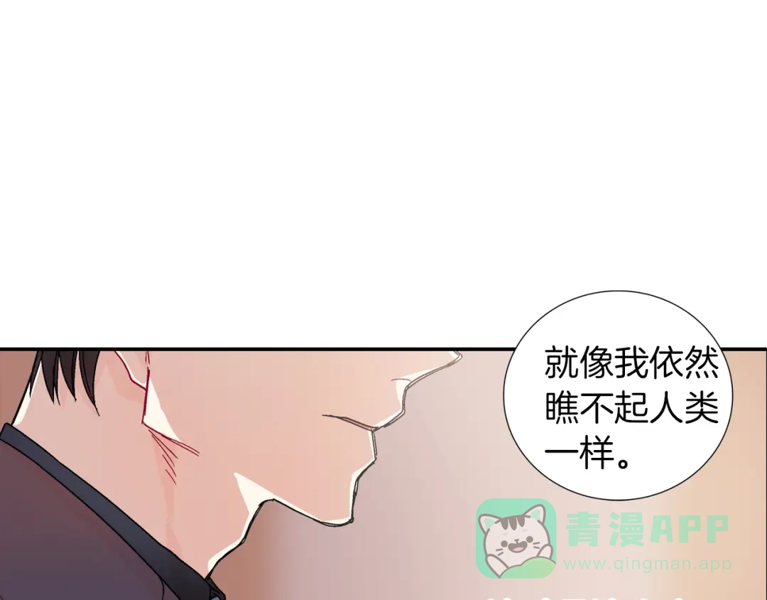 《甜蜜的男子》第101话 瞧不起人类 第76页