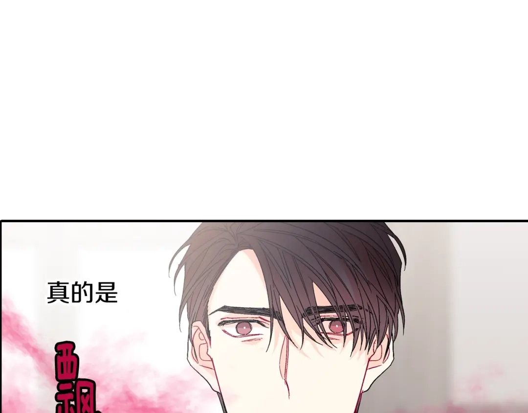 《甜蜜的男子》第101话 瞧不起人类 第38页