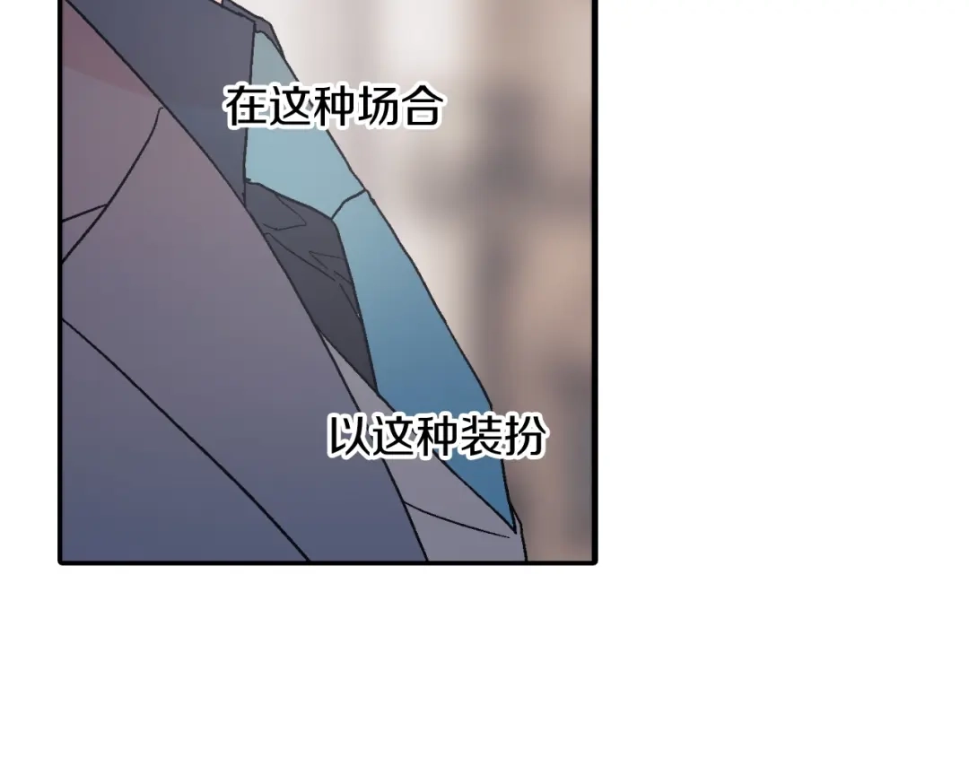《甜蜜的男子》第101话 瞧不起人类 第33页