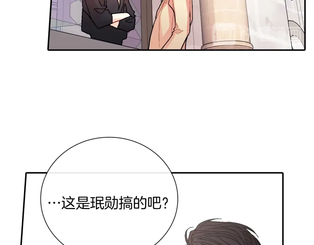 《甜蜜的男子》第101话 瞧不起人类 第10页