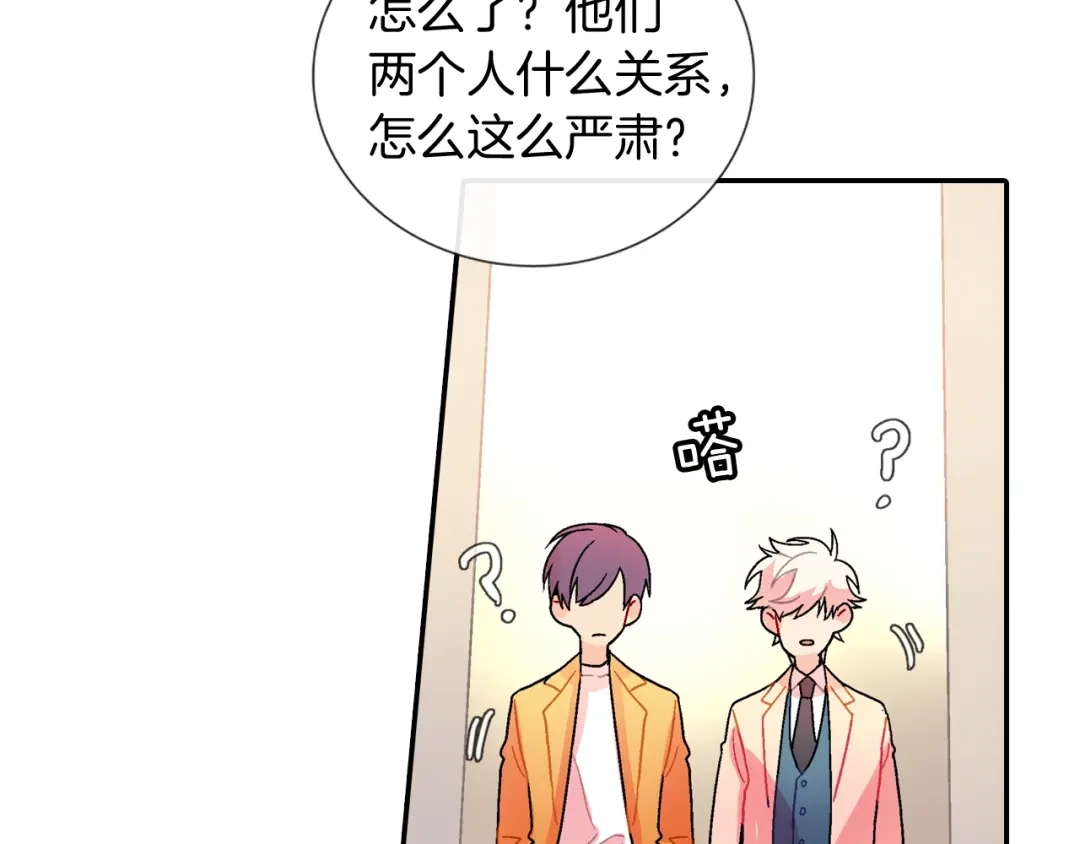 《甜蜜的男子》第101话 瞧不起人类 第48页