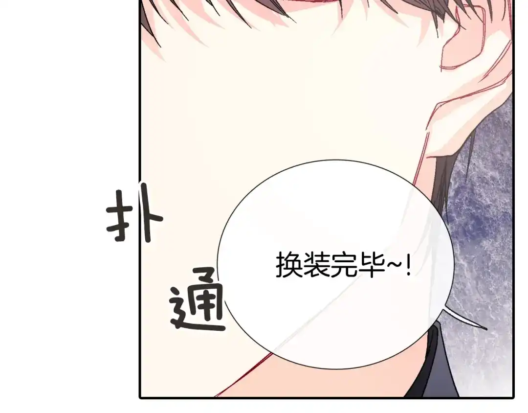 《甜蜜的男子》第101话 瞧不起人类 第20页