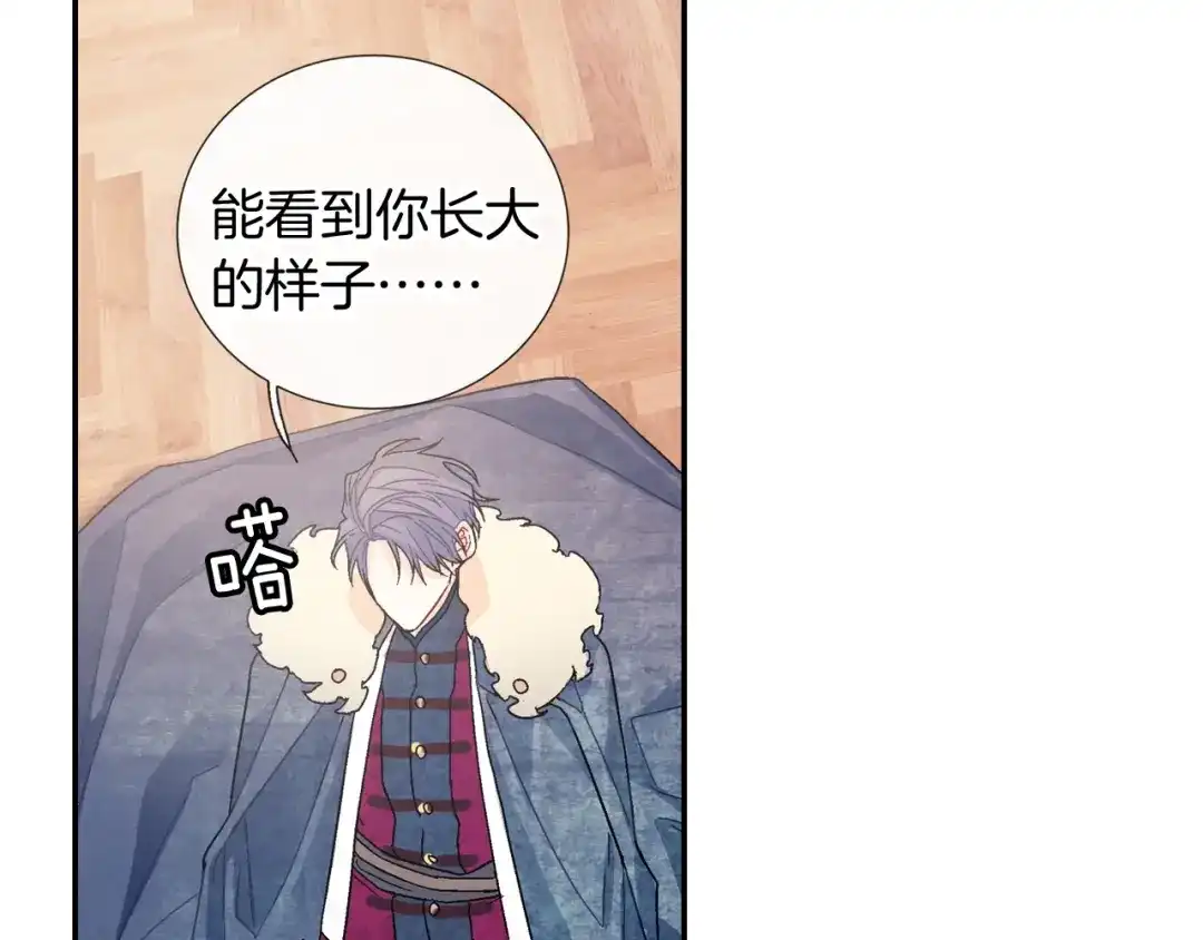 《甜蜜的男子》第101话 瞧不起人类 第27页
