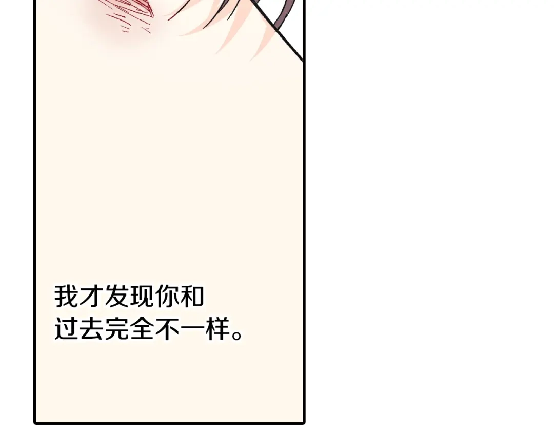 《甜蜜的男子》第101话 瞧不起人类 第37页