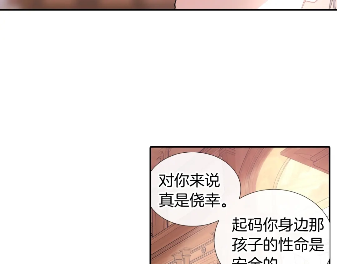 《甜蜜的男子》第101话 瞧不起人类 第64页