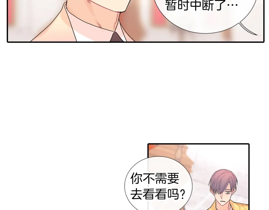 《甜蜜的男子》第101话 瞧不起人类 第52页