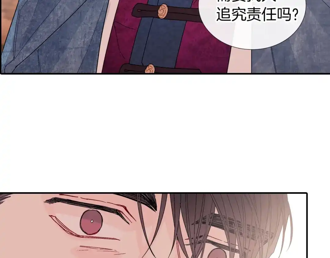 《甜蜜的男子》第101话 瞧不起人类 第70页