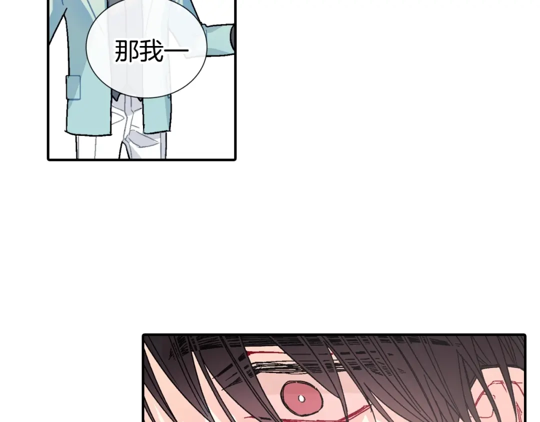 《甜蜜的男子》第101话 瞧不起人类 第19页