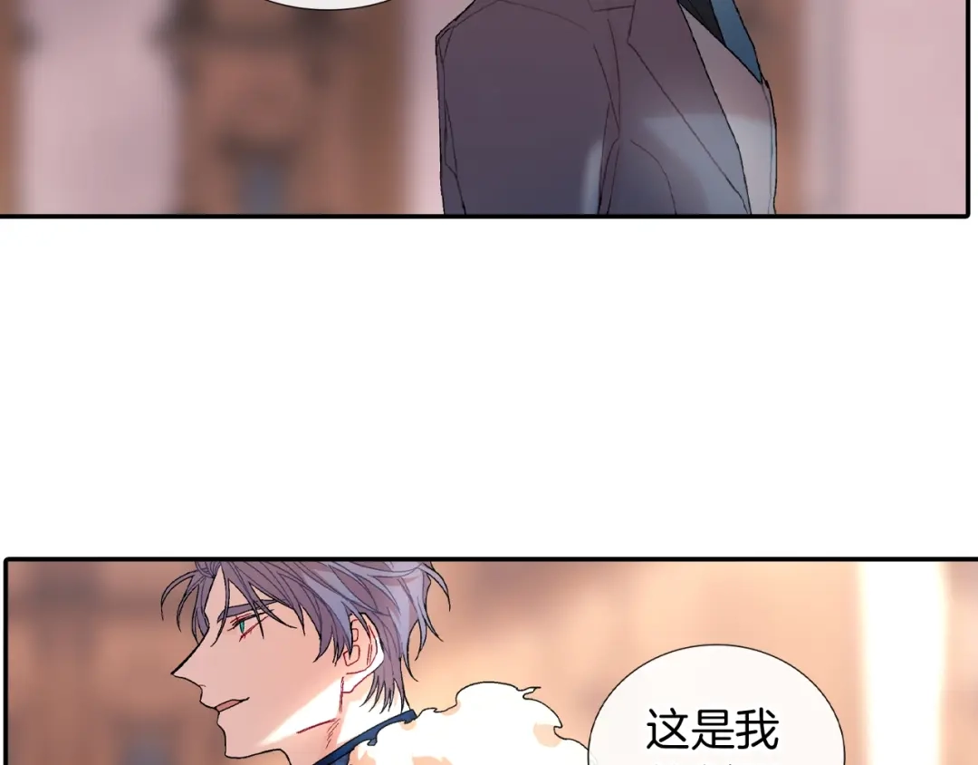 《甜蜜的男子》第101话 瞧不起人类 第72页