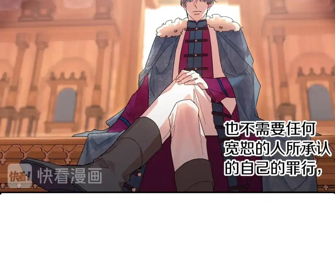 《甜蜜的男子》第101话 瞧不起人类 第79页