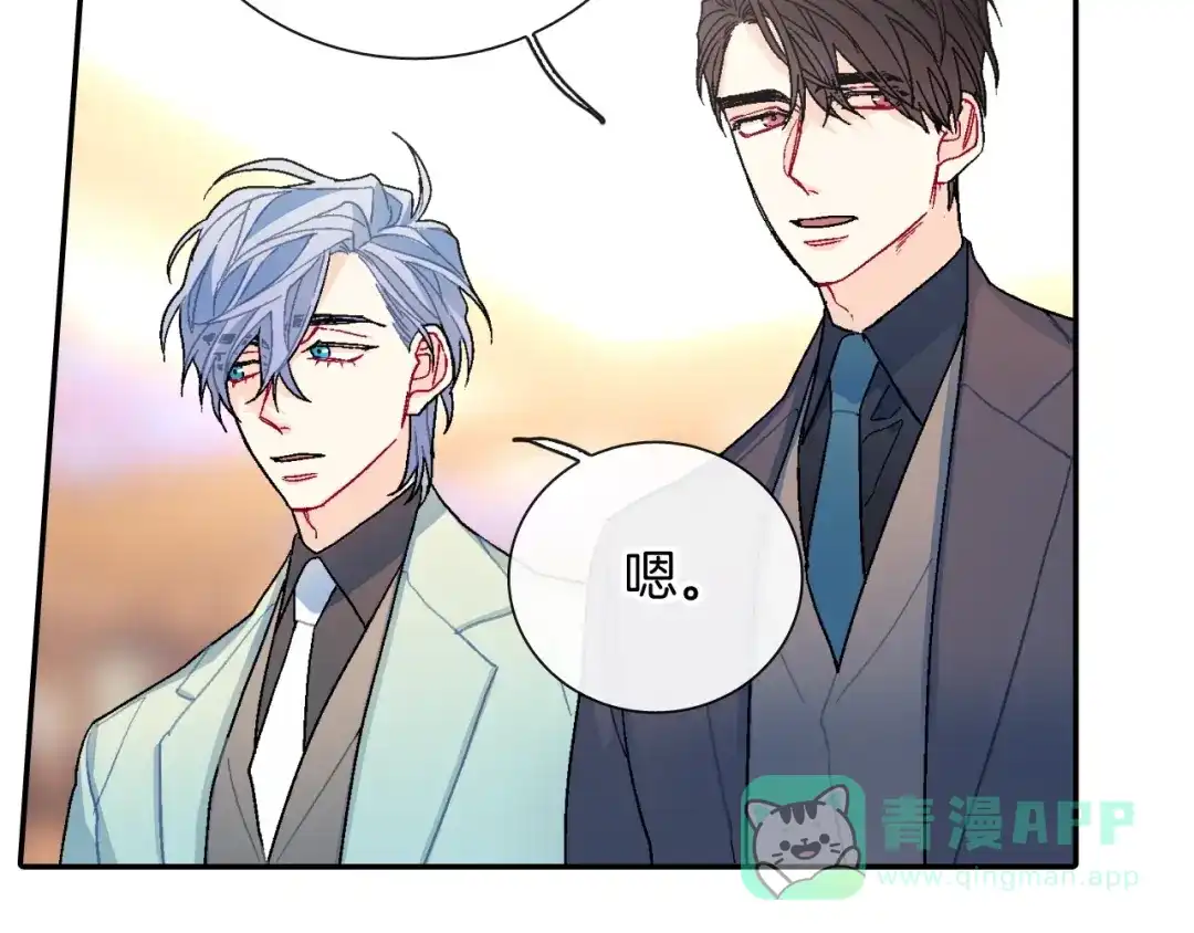 《甜蜜的男子》第101话 瞧不起人类 第11页