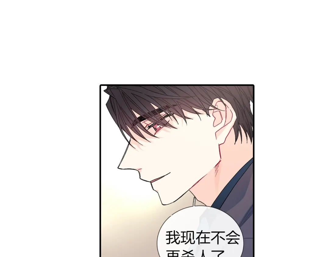 《甜蜜的男子》第101话 瞧不起人类 第15页