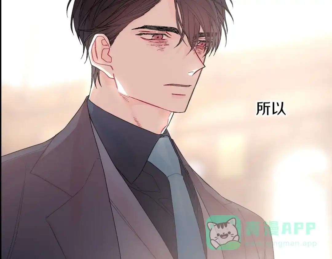 《甜蜜的男子》第101话 瞧不起人类 第81页