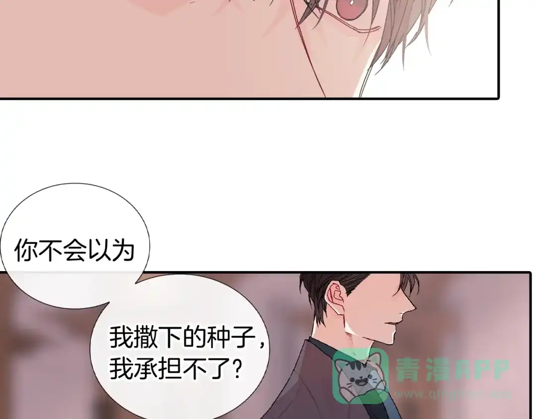 《甜蜜的男子》第101话 瞧不起人类 第71页