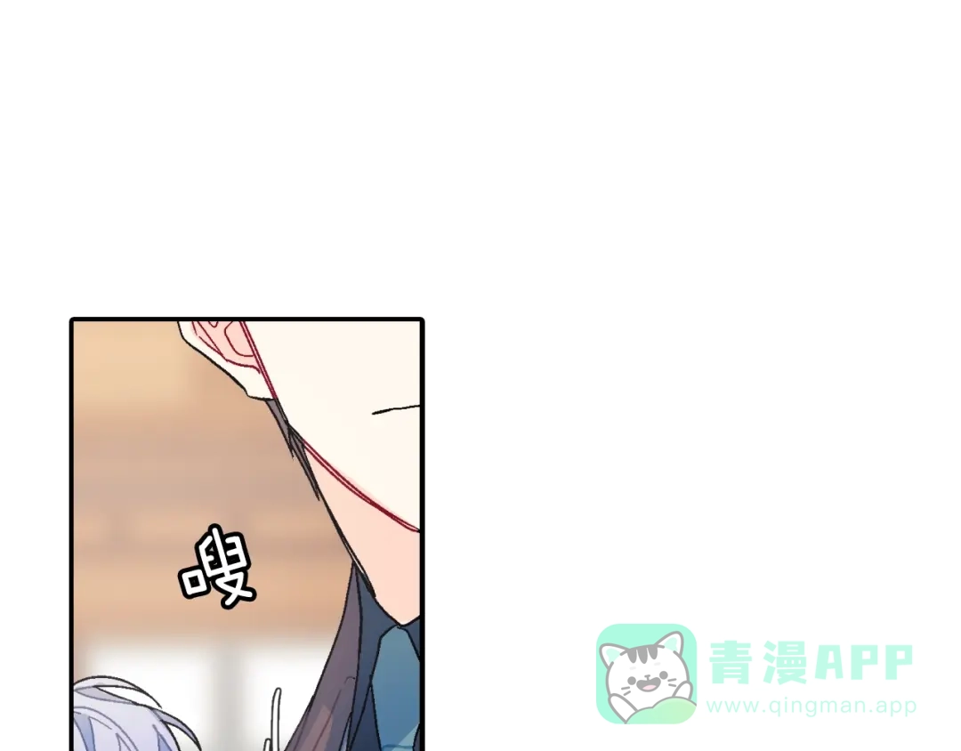 《甜蜜的男子》第101话 瞧不起人类 第21页