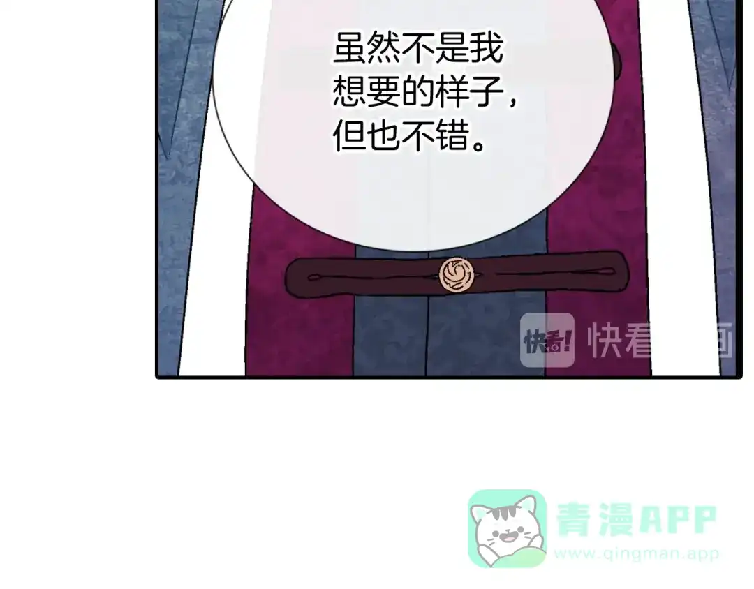 《甜蜜的男子》第101话 瞧不起人类 第31页