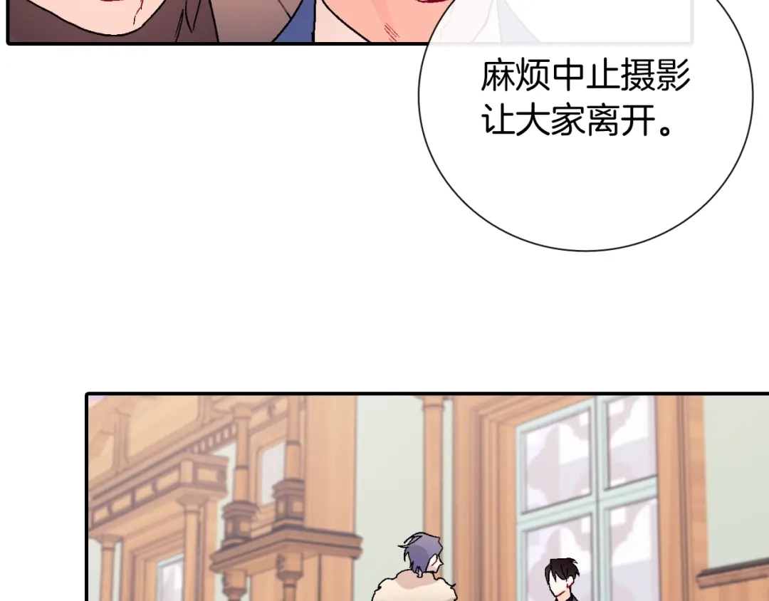 《甜蜜的男子》第101话 瞧不起人类 第44页