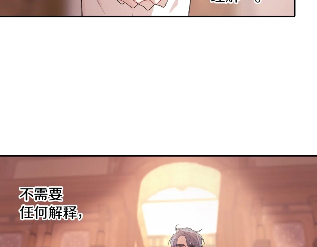 《甜蜜的男子》第101话 瞧不起人类 第78页