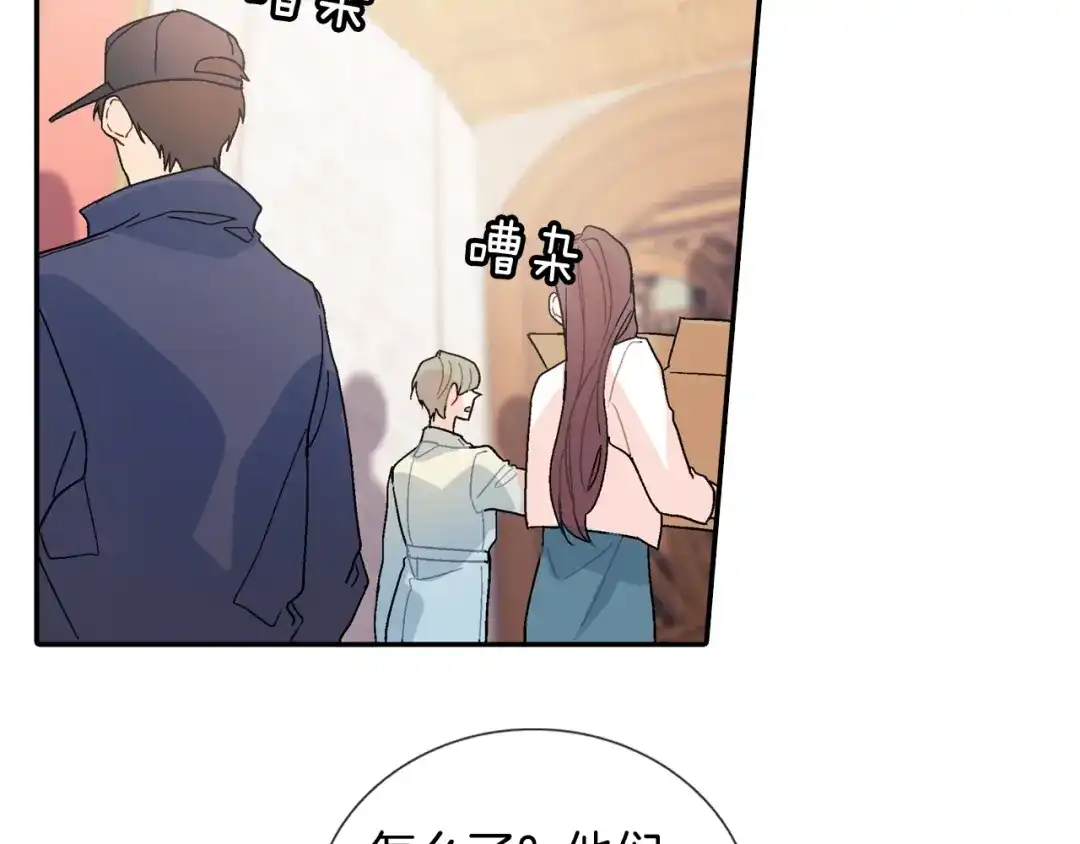 《甜蜜的男子》第101话 瞧不起人类 第47页