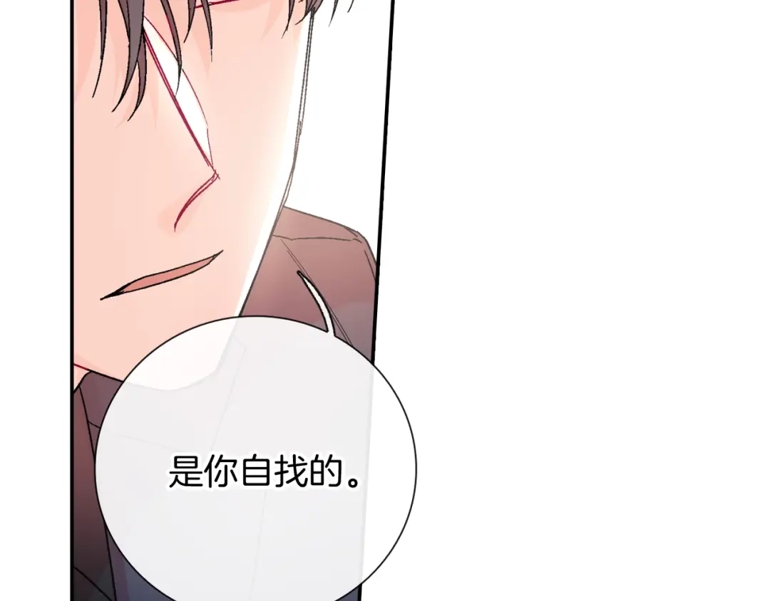 《甜蜜的男子》第102话 爸爸去哪 第37页