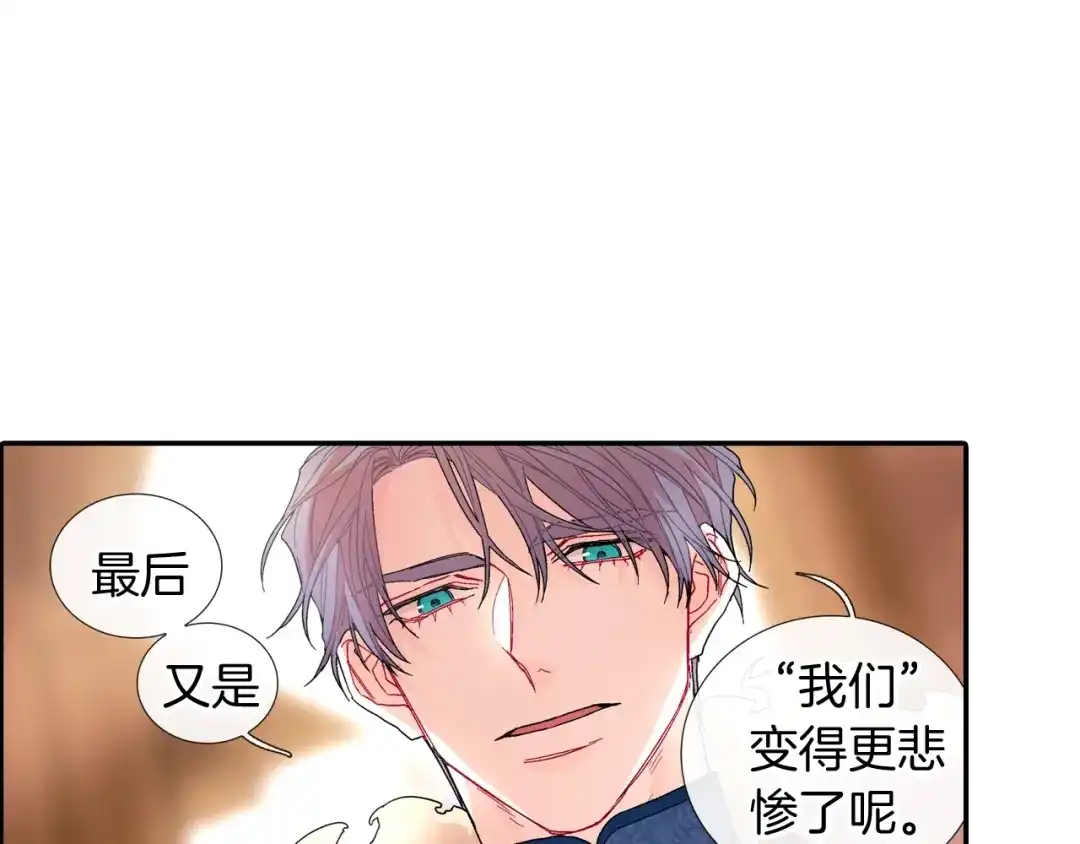 《甜蜜的男子》第102话 爸爸去哪 第33页