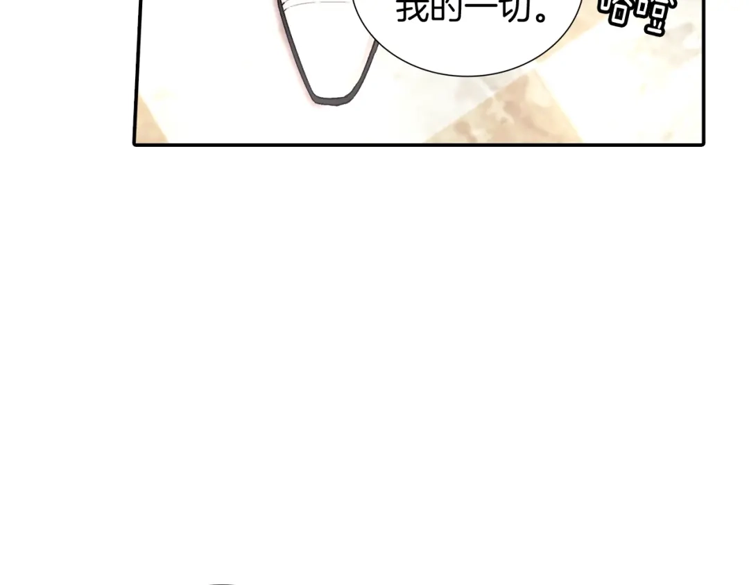 《甜蜜的男子》第102话 爸爸去哪 第29页