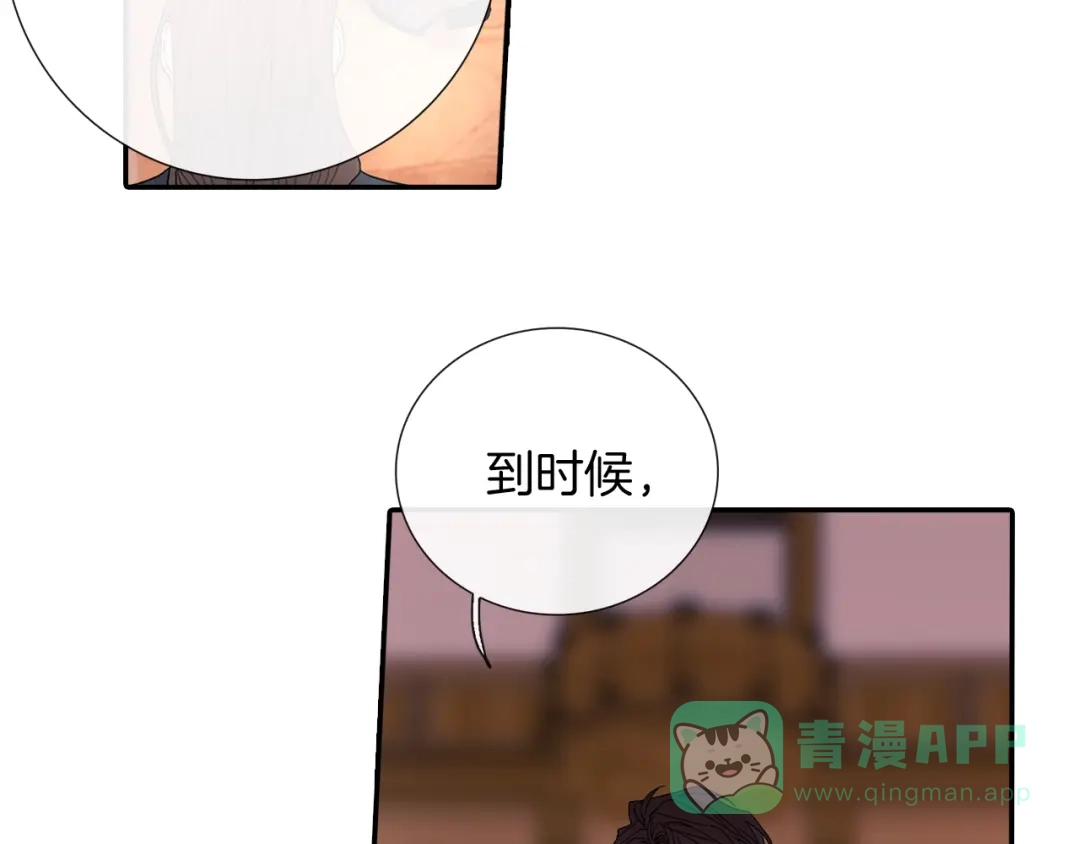 《甜蜜的男子》第102话 爸爸去哪 第26页